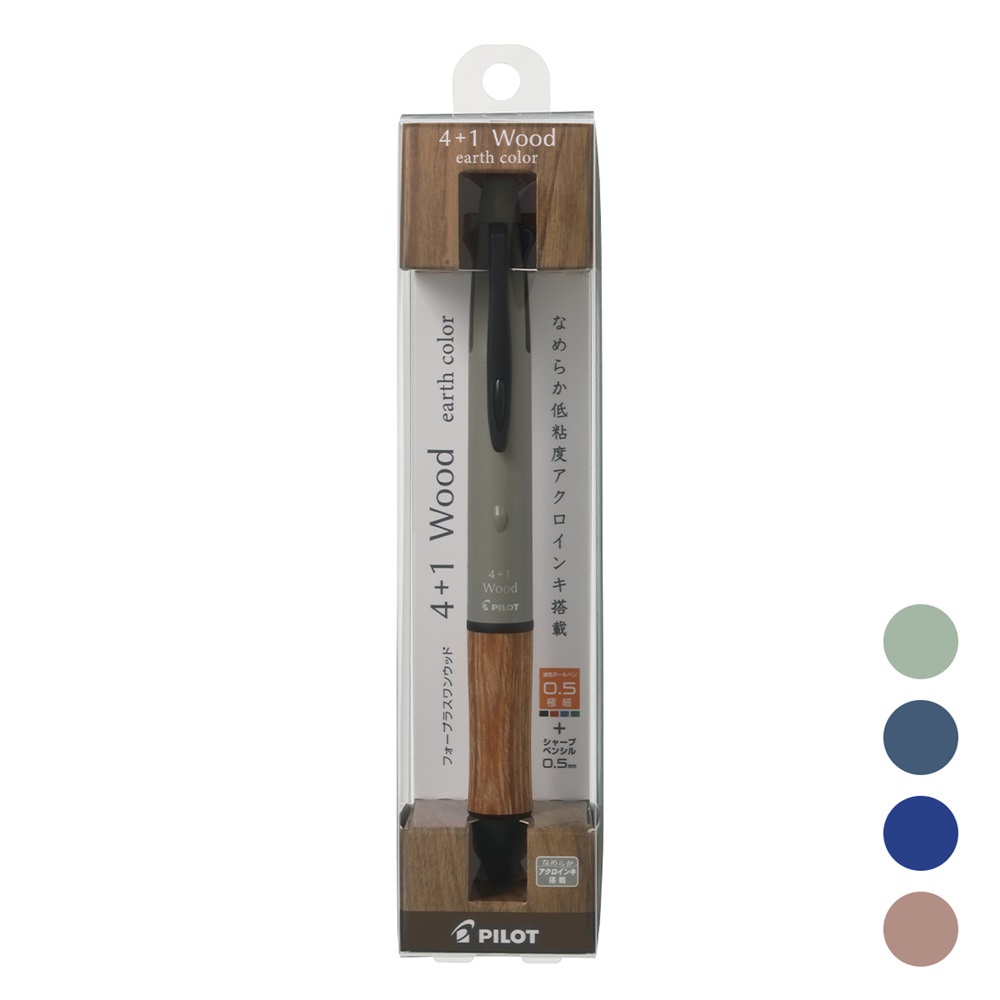 パイロット 4+1(フォープラスワン) ウッド アースカラー 0.5mm