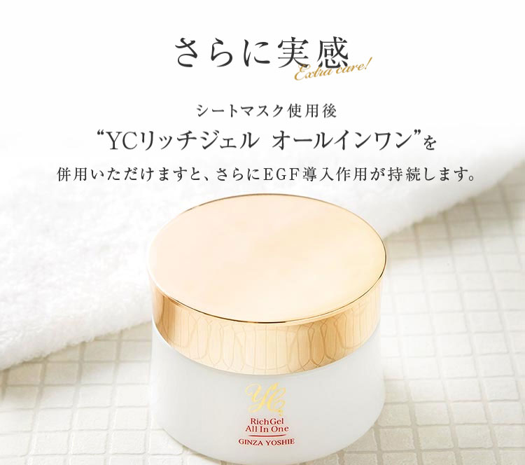 YCコンセントレートマスク21ml×5枚 フェイスマスク｜ドクターズコスメYC