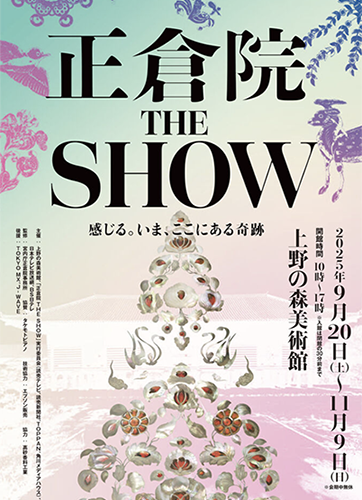 正倉院THE SHOW