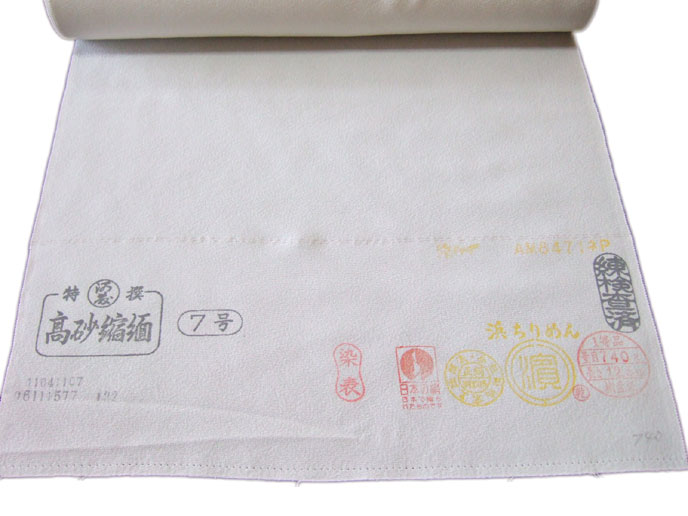 河藤縮緬高砂7号/浜ちりめん/浜縮緬/chirimen/河籐縮緬/長浜変り一越