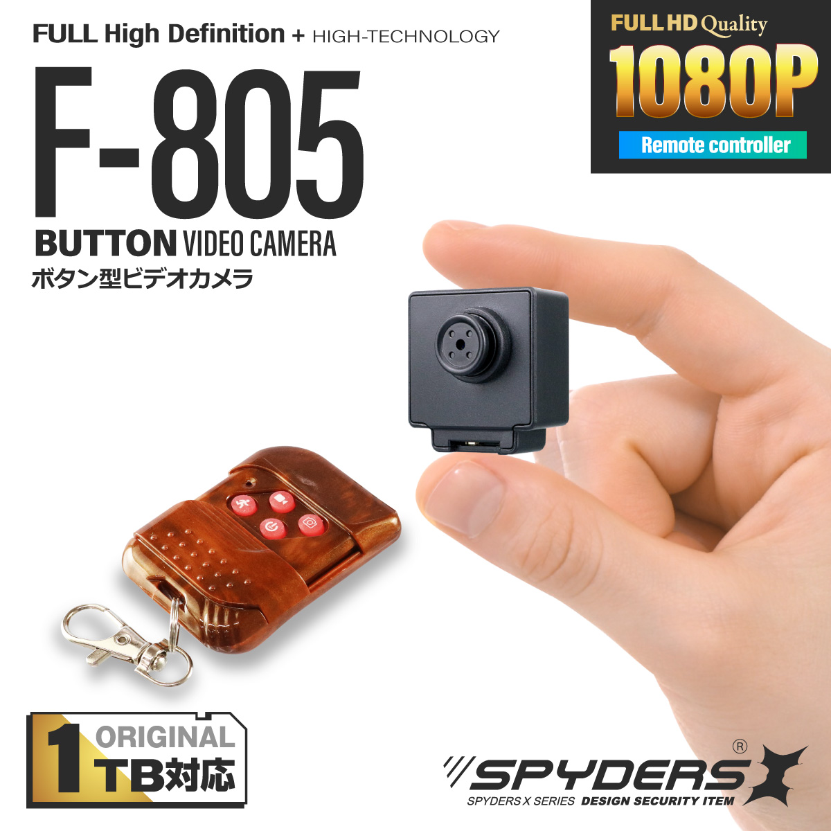 テレビリモコン型カメラ 小型カメラ スパイダーズX (M-911α)スパイ