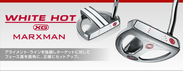 ODYSSEY（オデッセイ） - パター - ホワイト・ホット XG MARXMAN