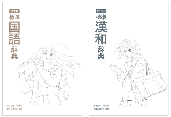 ちはやふる」の末次由紀先生描き下ろしイラストをケースデザイン/本冊