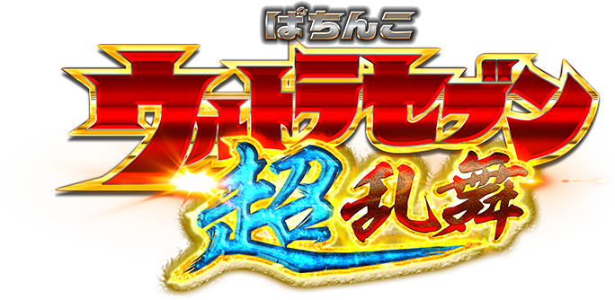 レア】Pぱちんこウルトラセブン超乱舞K4 セル レア】Pぱちんこ