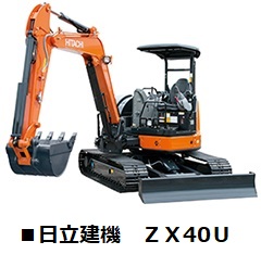 ミニショベル ZX40U Vio45 U-40 （4.0tクラス） 取扱商品｜奥村機械