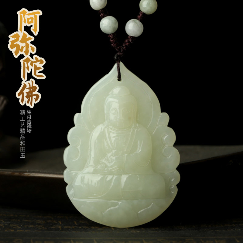 精工艺】和田玉白玉大号阿弥陀佛吊坠☆属狗属猪本命佛守护神☆生肖狗