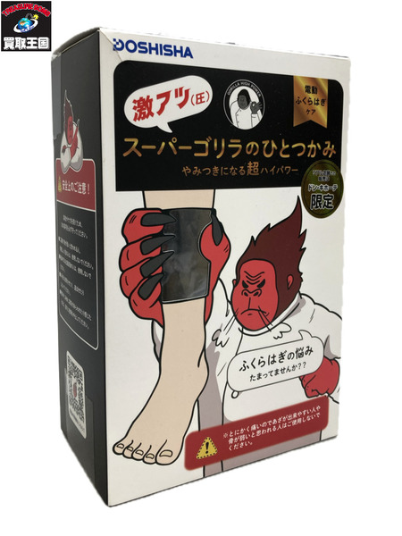 スーパーゴリラのひとつかみ｜商品番号：2200011789545 - 買取王国