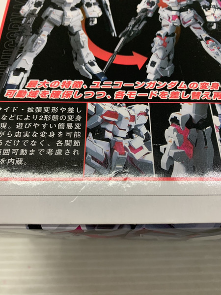 メーカー ガンダム SUPER HCM-Pro ユニコーンガンダム｜商品番号