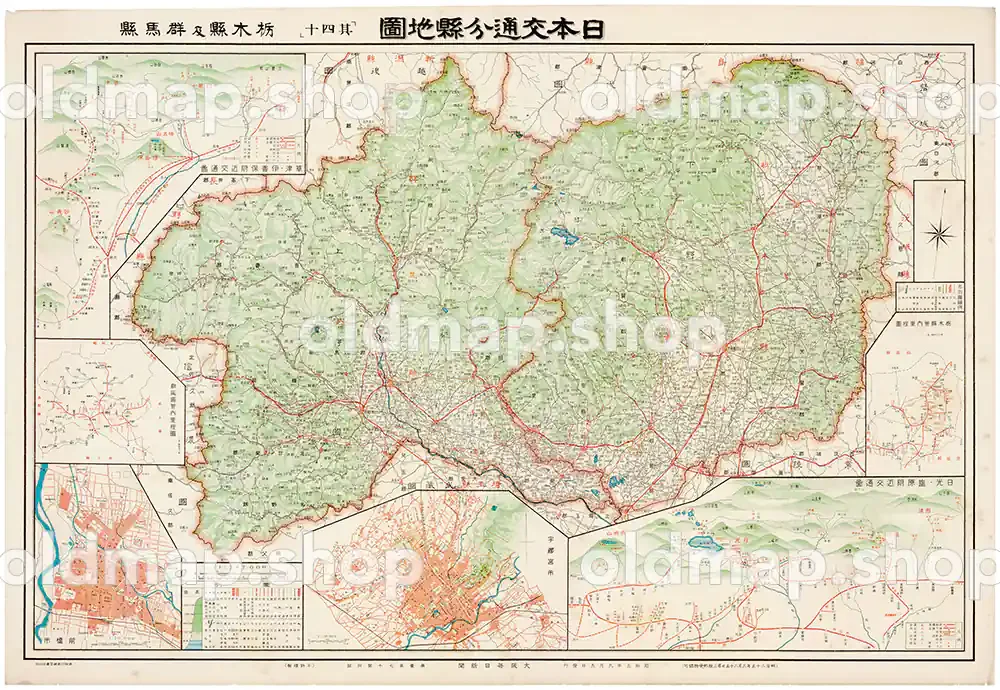 其四十 栃木県及群馬県 昭和5年(1930) – 日本交通分県地図 古地図