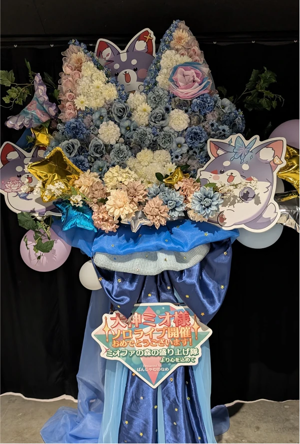 応援広告とフラスタパネルで大神ミオさんを応援！印刷事例505