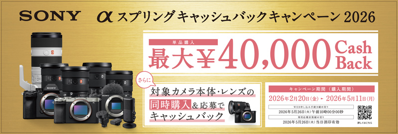 荻窪カメラのさくらや / ソニーFE200-600mmF5.6-6.3G OSS [SEL200600G