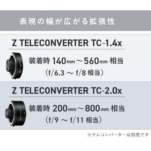 荻窪カメラのさくらや / ニコンNIKKOR Z 100-400mm f/4.5-5.6 VR S【下