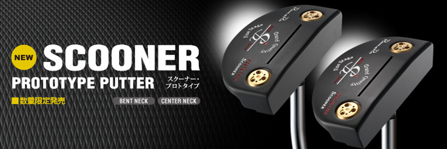 RomaRo【ロマロ】Scooner PROTOTYPE 【販売終了】のフィッティング