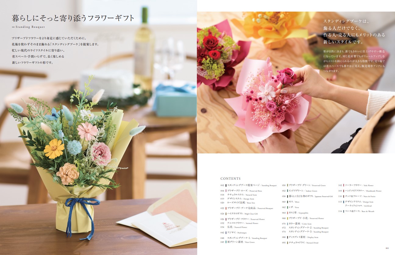 カタログ | 株式会社大地農園