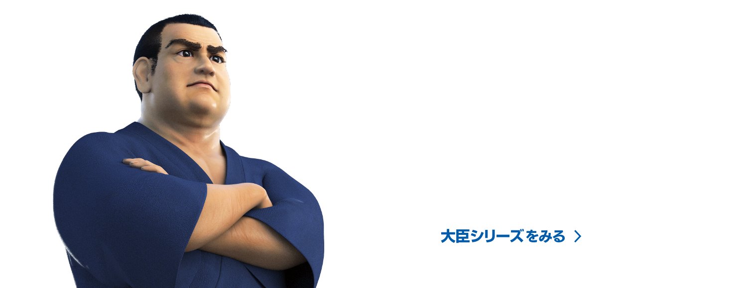 クラウド会計 大蔵大臣®｜応研株式会社