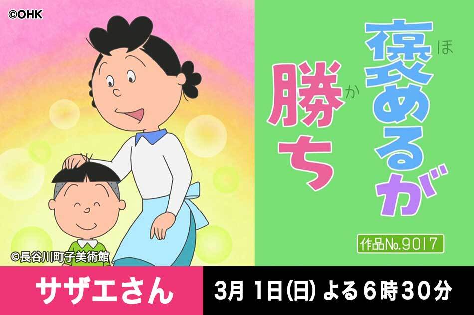 風刺やユーモラスなお色気で人気…漫画家・富永一朗さんの企画展 貴重な
