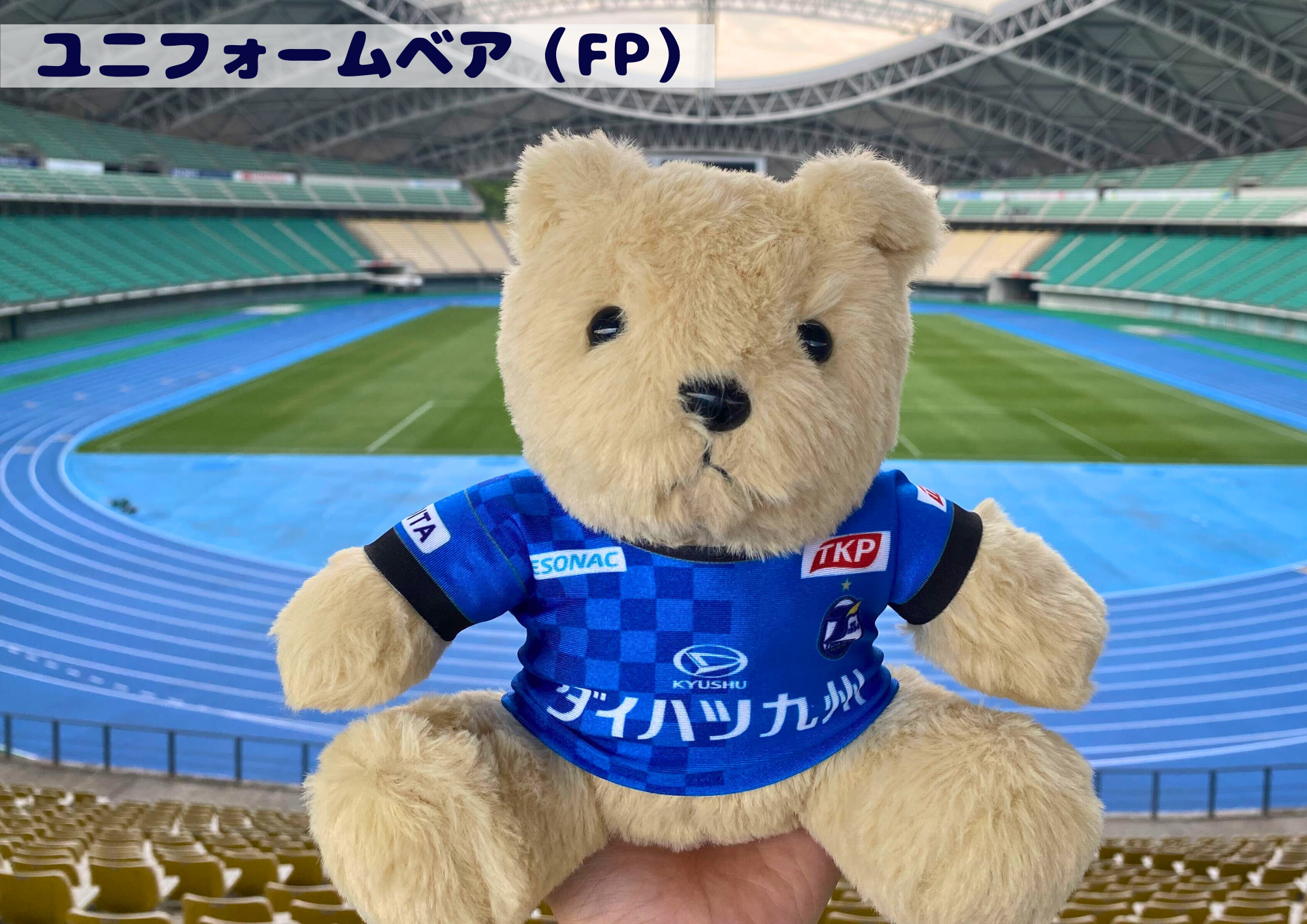 グッズ】ユニフォームベア受注販売のお知らせ | 大分トリニータ公式サイト