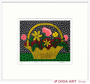 草間彌生(草間弥生) 花カゴ | 絵画など美術品の販売と買取 | 東京