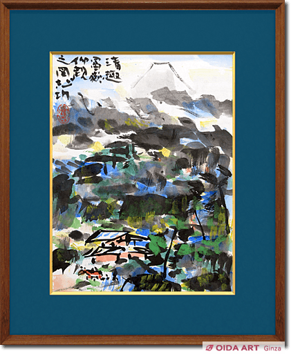 棟方志功 清趣富嶽仰観之図 | 絵画など美術品の販売と買取 | 東京