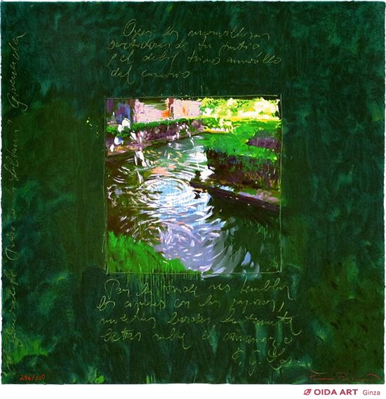 リャド ロルカの詩I | 絵画など美術品の販売と買取 | 東京・銀座 おい