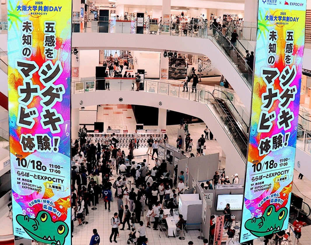 五感をシゲキ、未知のマナビ体験！』 最先端研究で創造する未来社会を