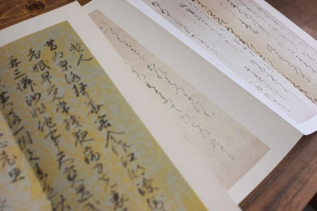 仮名書道手本にすべき古典は？ | 書道専門店 大阪教材社