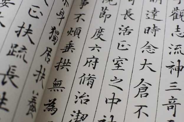 上田桑鳩の書 | 書道専門店 大阪教材社