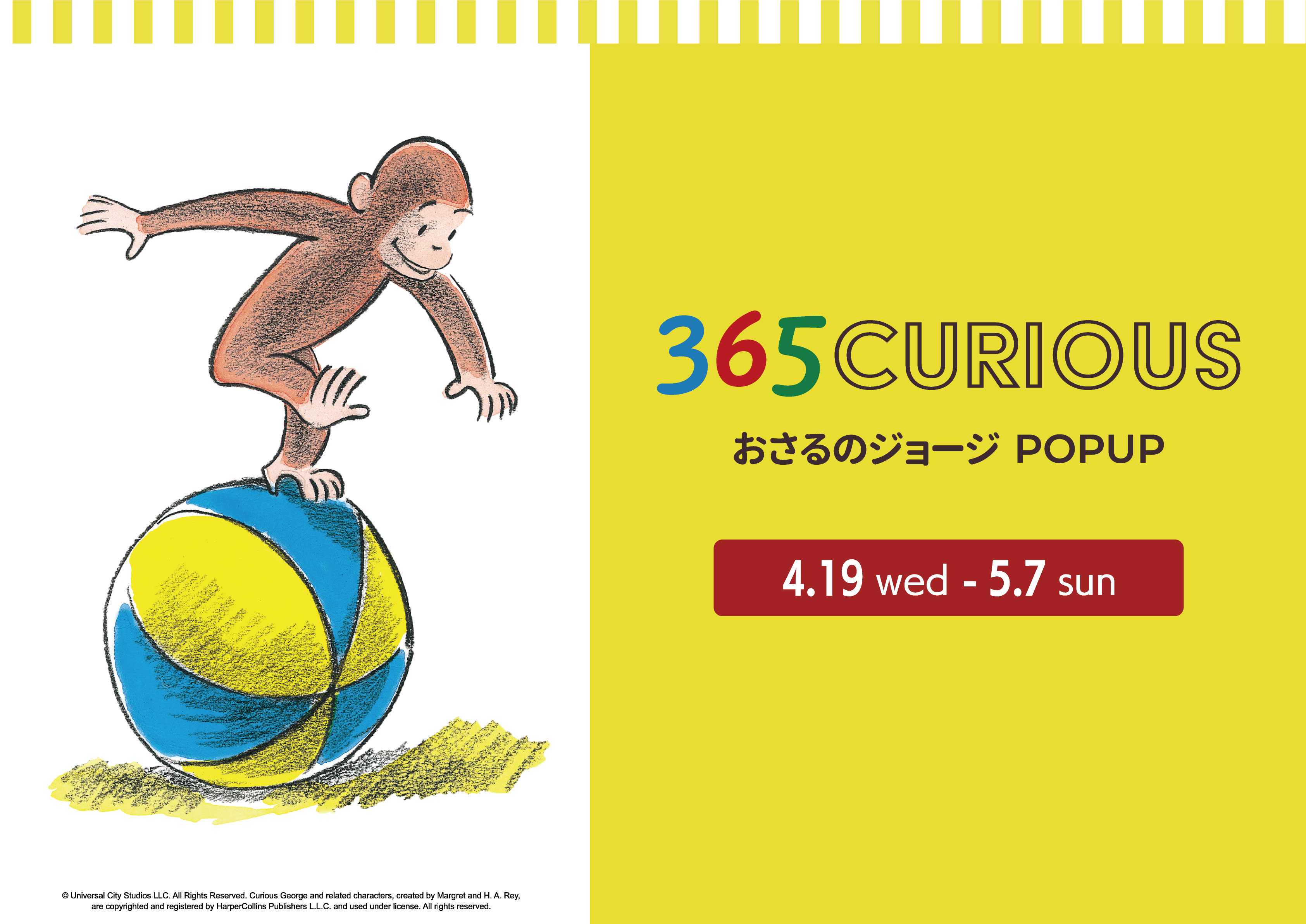365CURIOUS おさるのジョージPOPUPが期間限定オープン！ - おさるの