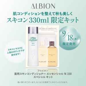 みんな大好きスキコン限定キット♡ │ oshiroiya KiKi（おしろいや