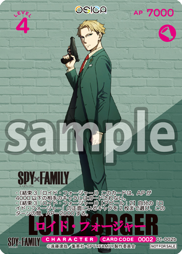 SPY×FAMILY キャンペーン – OSICA（オシカ）トレーディングカードゲーム