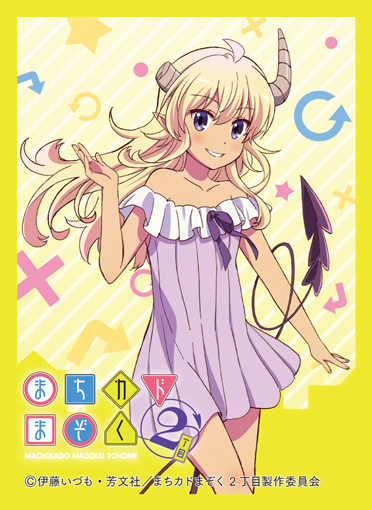 まちカドまぞく 2丁目 商品情報 – OSICA（オシカ）トレーディング