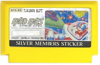 ファミコン ソフト エグゼドエグゼス シルバーステッカー 中古 動作確認済