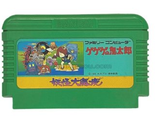 ファミコン ソフト ゲゲゲの鬼太郎 妖怪大魔境 中古 動作確認済