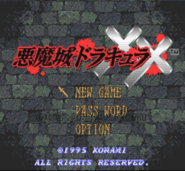 スーファミの名作【悪魔城ドラキュラXX】を通販で購入するならこちら！