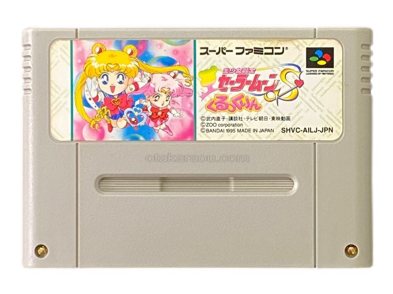 美少女戦士セーラームーンS くるっくりん｜スーパーファミコンを代表
