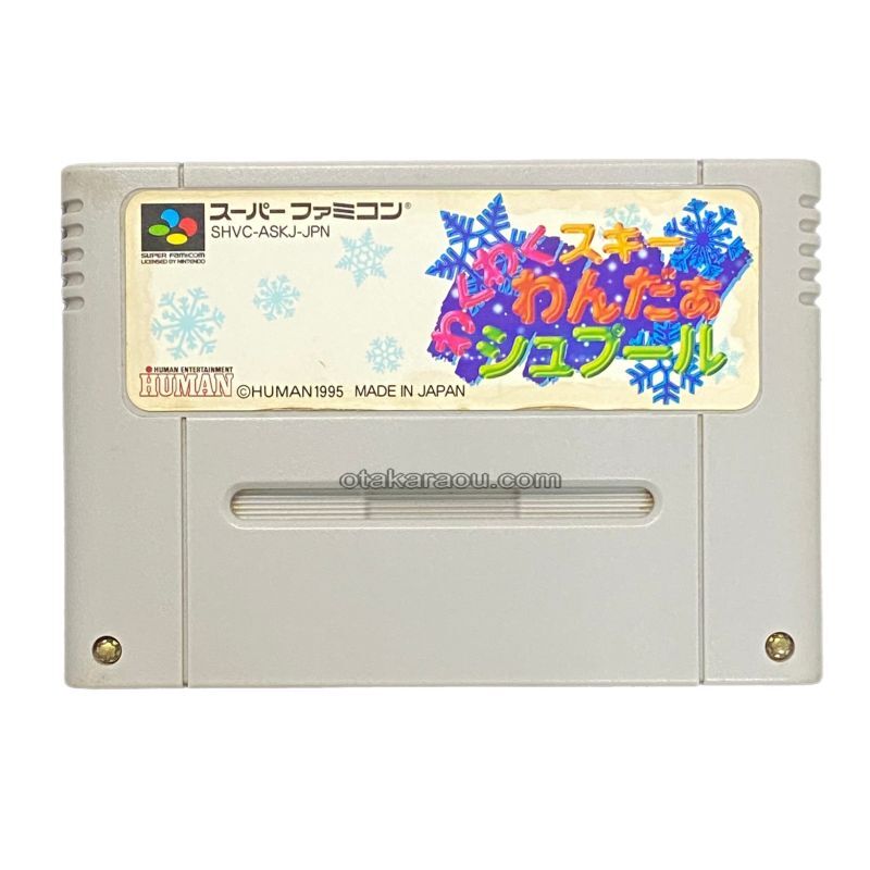 スーファミの名作【わくわくスキーわんだぁシュプール】を通販で購入