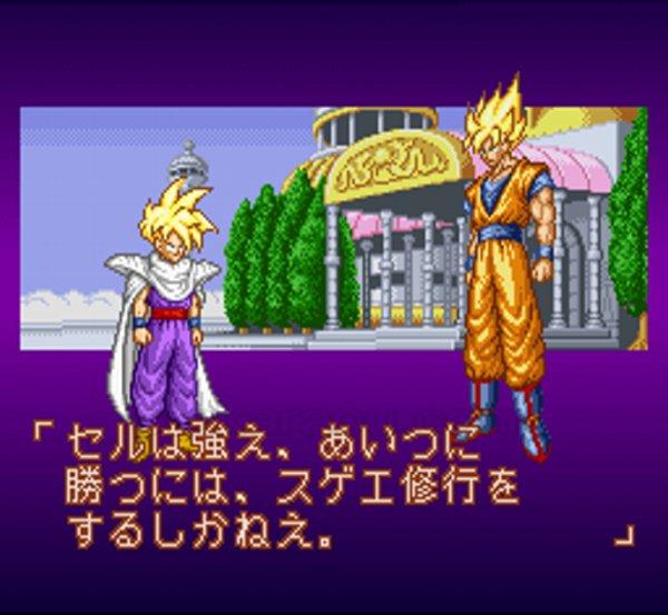 スーファミの名作【ドラゴンボールZ 超武闘伝2】を通販で購入するなら