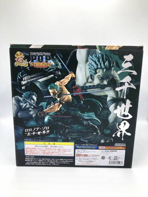 レビュー】Portrait.Of.Piratesワンピース“SA-MAXIMUM” ロロノア・ゾロ