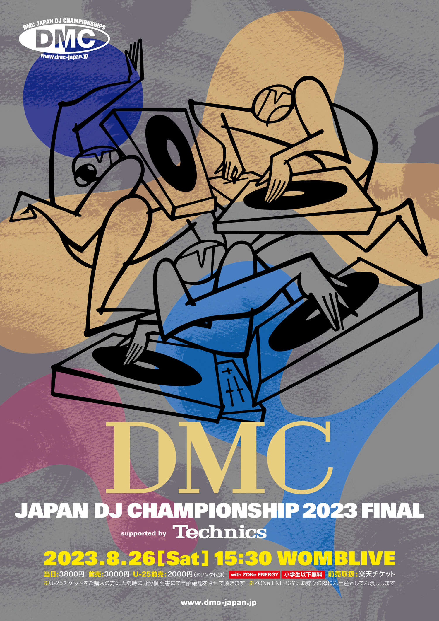 4年ぶりの現場開催！】DMC JAPAN DJ CHAMPIONSHIP 2023 FINAL