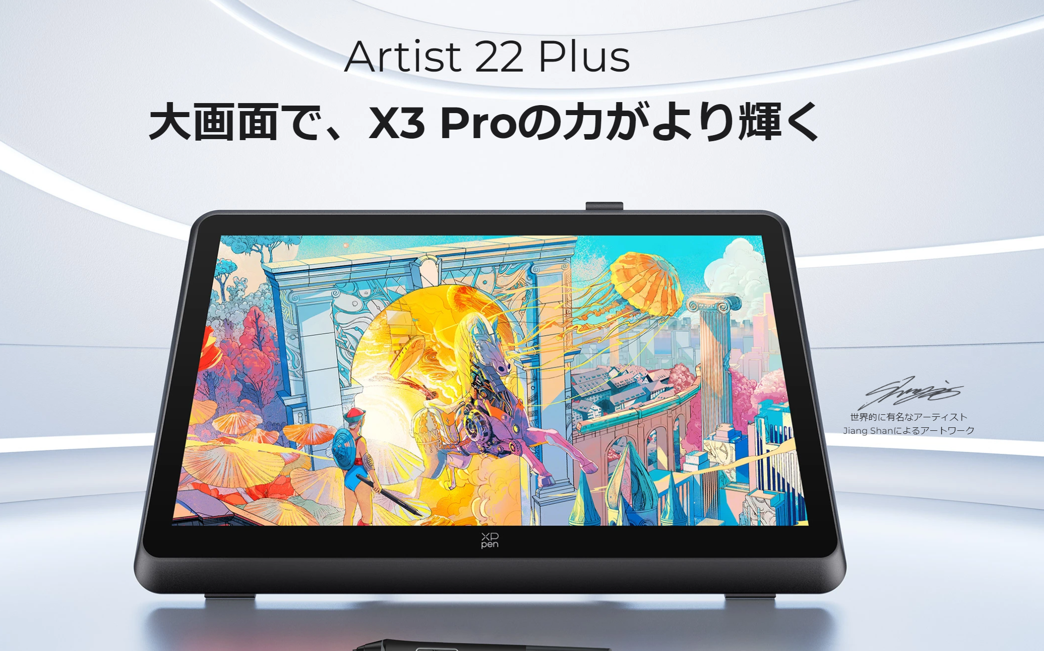 XPPen】Artist 22Plusが新発売！セカンドとの違いや進化した点について