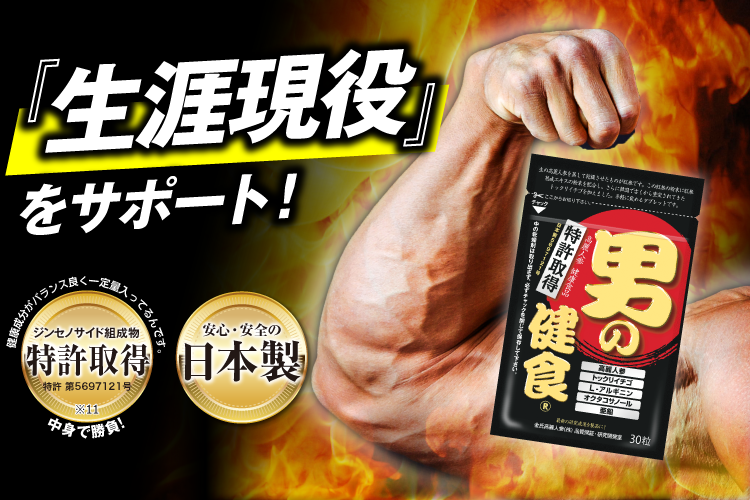 純正 男の宝物 花旗参 最強アメリカ産ウィスコンシン州天然高麗人参