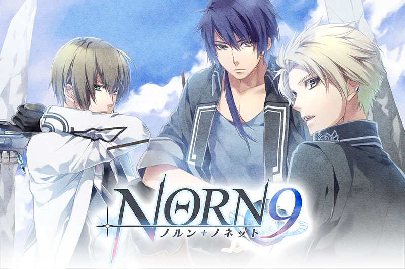 NORN9 ノルン+ノネット | ゲーム | オトメイトポータルサイト