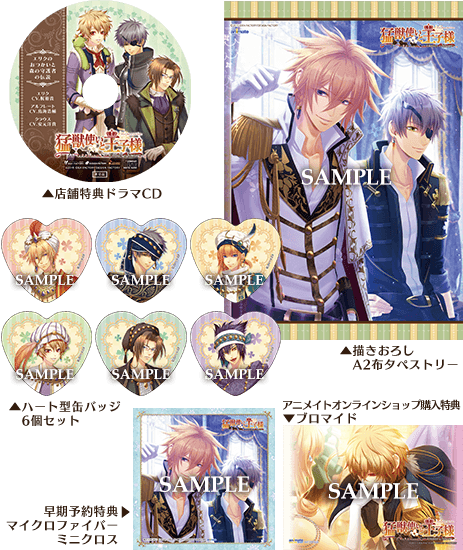 猛獣使いと王子様 ～Flower ＆ Snow～