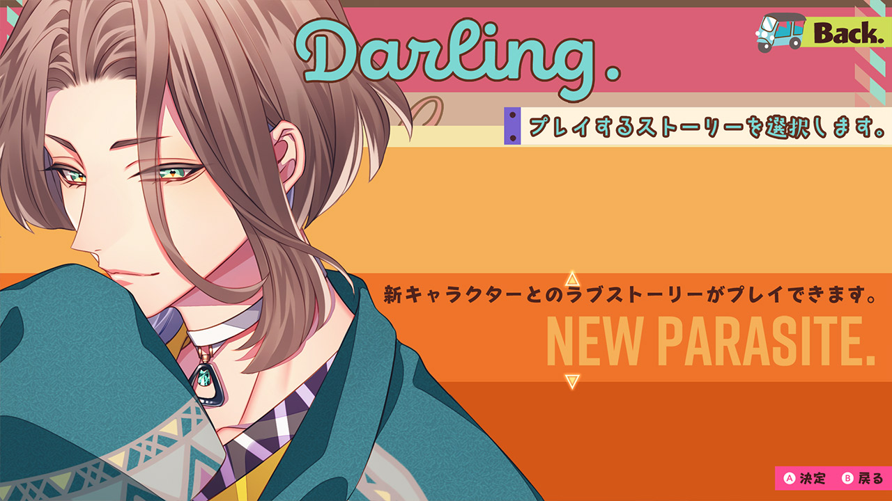 キューピット・パラサイト -Sweet & Spicy Darling.-