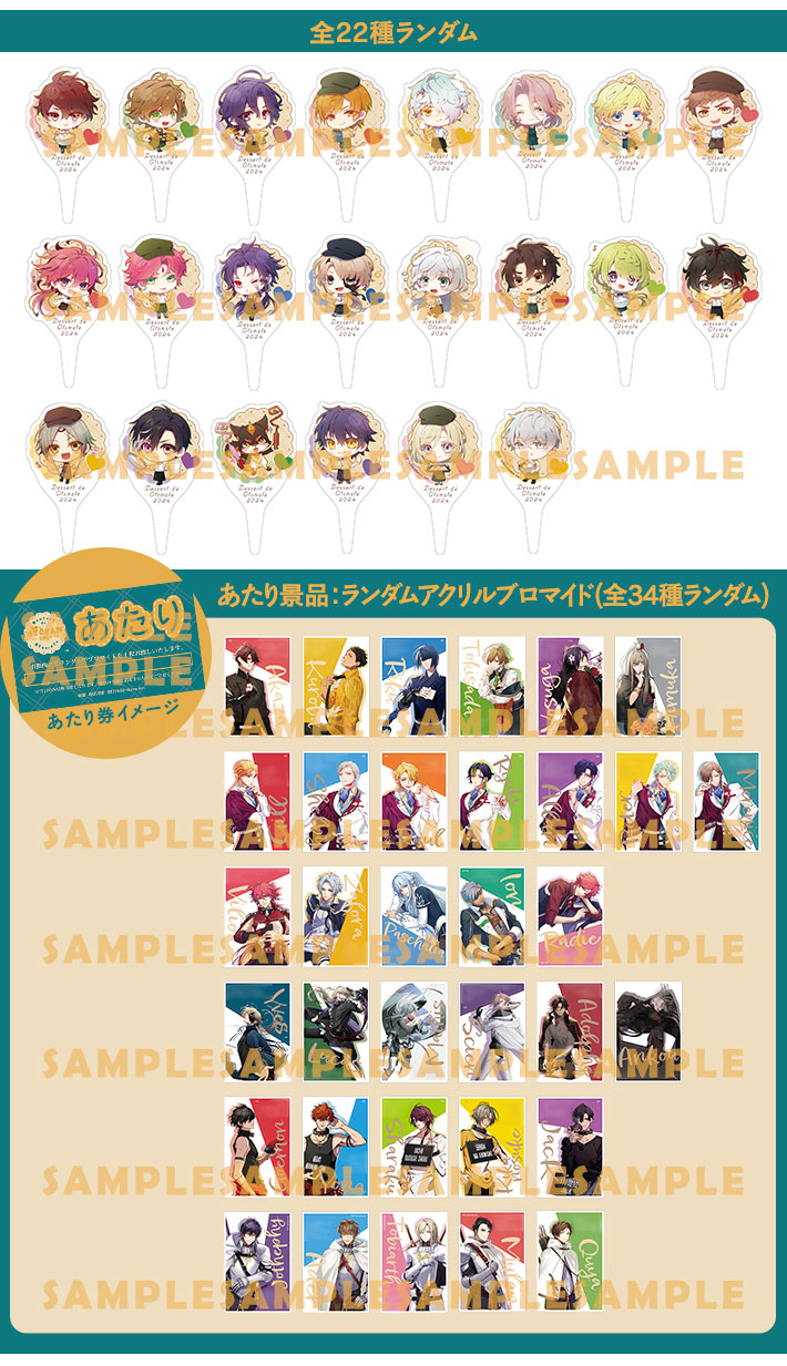 オトメイトパーティー2020