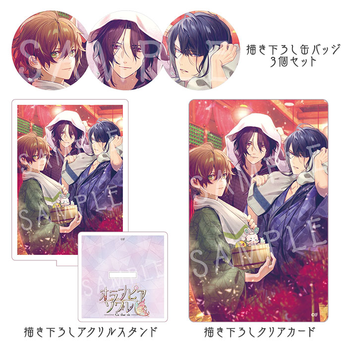 オランピアソワレ Catharsis｜製品情報