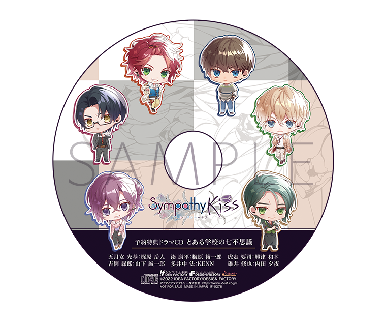 SympathyKiss｜製品情報