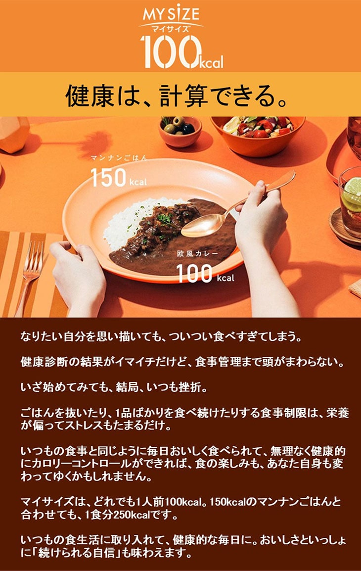 100kcalマイサイズ 蟹のあんかけ丼 30個入 | 【大塚食品の公式通販