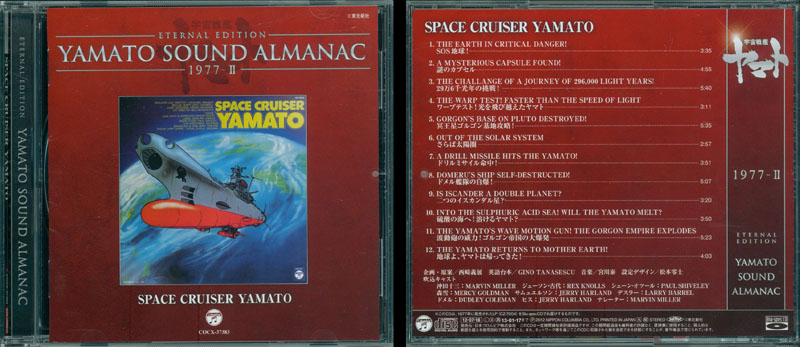 Yamato Sound Almanac: The First Half | CosmoDNA
