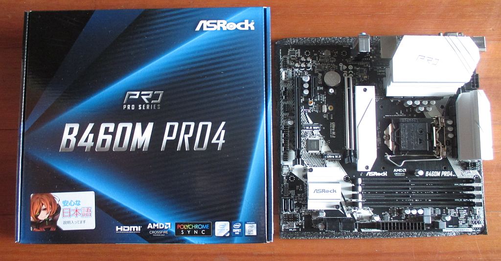 ASRock B460M Pro4 – 趣味の部屋